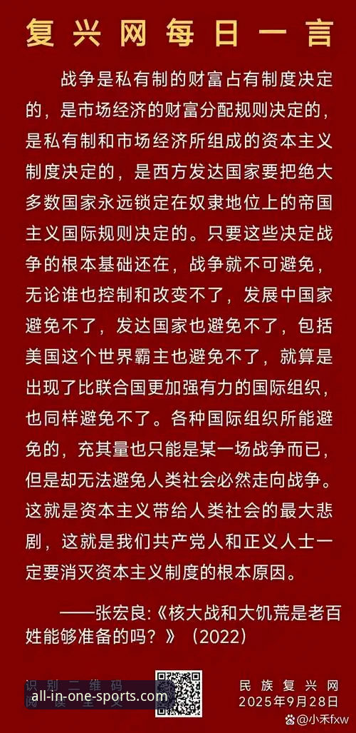 民主刚果52年圆梦之路：一场绝杀背后的战术博弈与数据深度解析