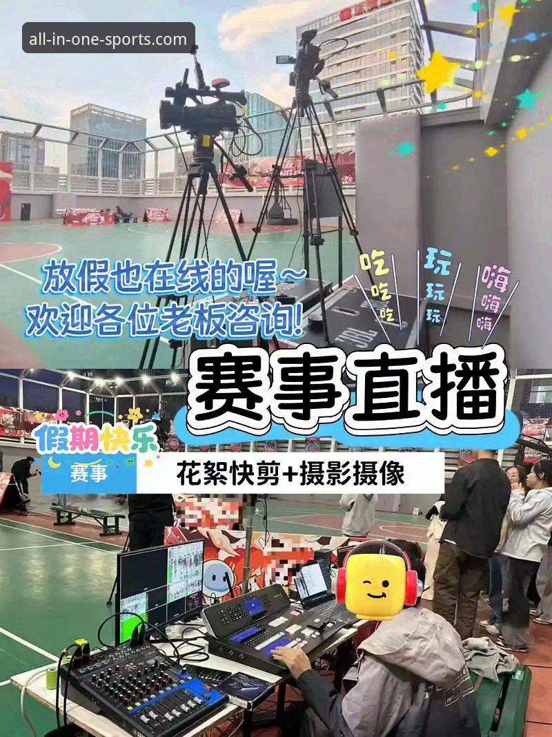 手机看体育直播实用指南：半岛体育平台资深用户经验分享